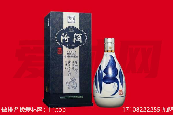 连江县回收汾酒.jpg