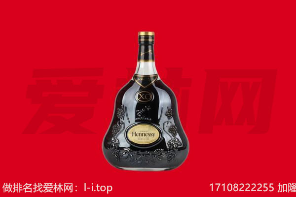 连江县回收轩尼诗